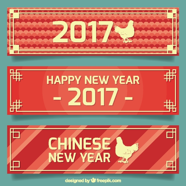 庆祝农历2017新年横幅