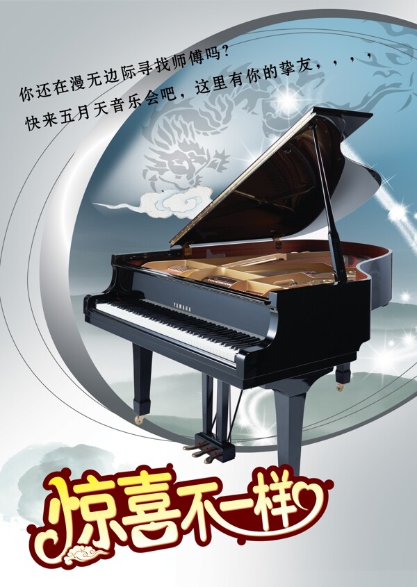 钢琴音乐乐器素材图片