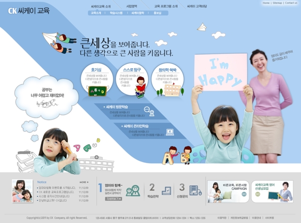 韩国可爱网页psd网页模板
