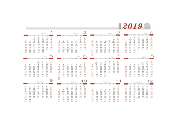 2019年日历台历