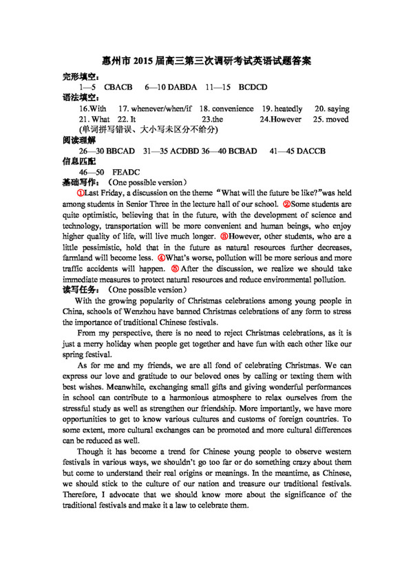 高考专区英语惠州市高三第三次调研考试英语试题