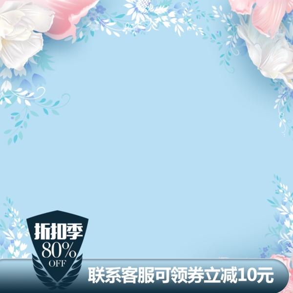 冷色调浅蓝色背景手绘卡通植物花卉主图模板