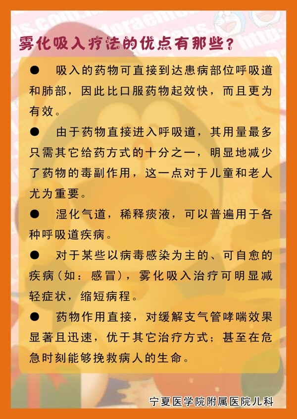 医院类展板图片