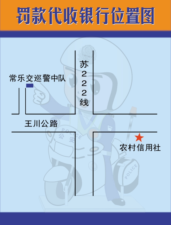 罚款代收银行位置图