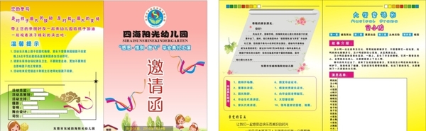 幼儿园毕业典礼图片