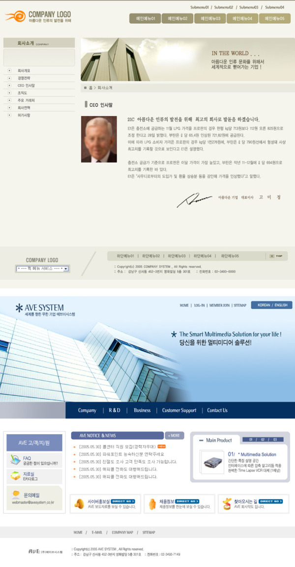 韩国某房产公司网站PSD模板