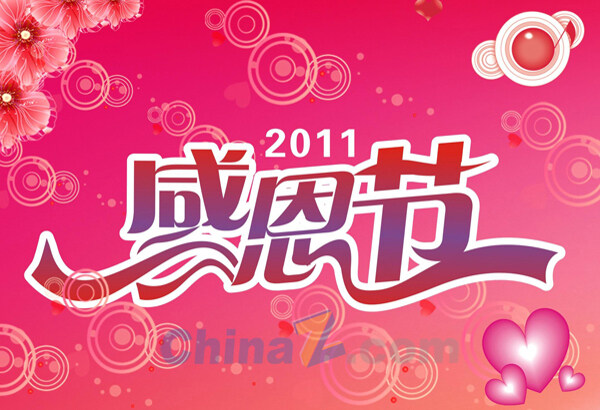 2011年感恩节矢量图