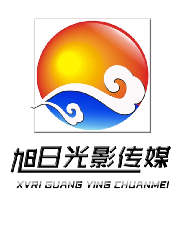 旭日光影传媒logo