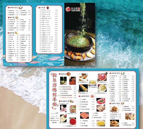火锅鱼锅涮锅子菜单图片