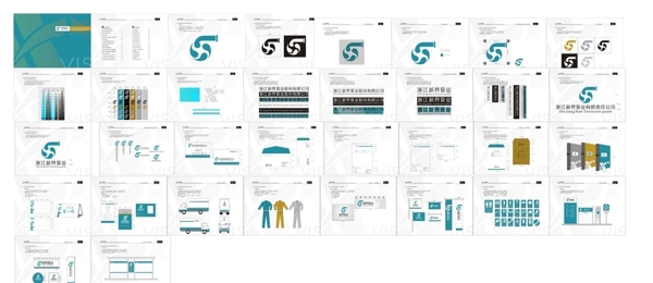 企业形象视觉识别规范图册