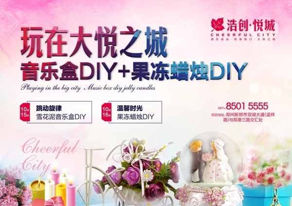 水晶球音乐盒果冻蜡烛diy