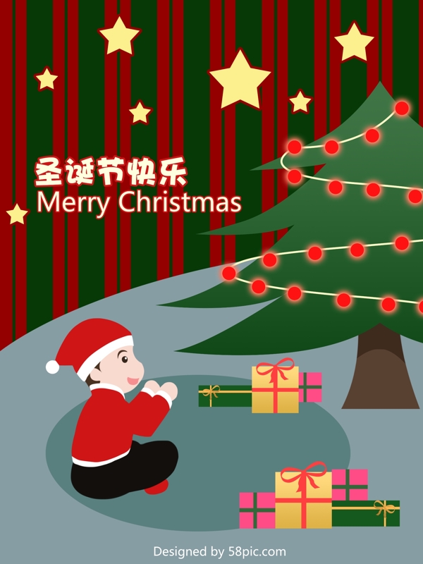 原创插画海报圣诞树节日喜庆
