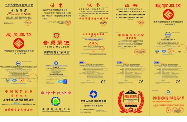 质量证书中国名牌铜牌