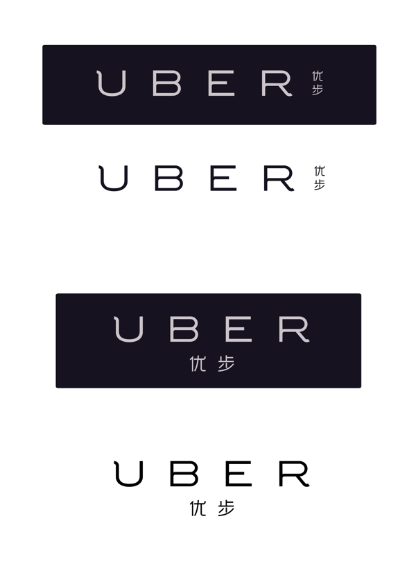 UBER优步logo图标图片