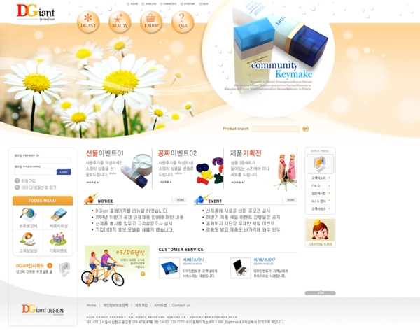 韩国化妆品销售模板