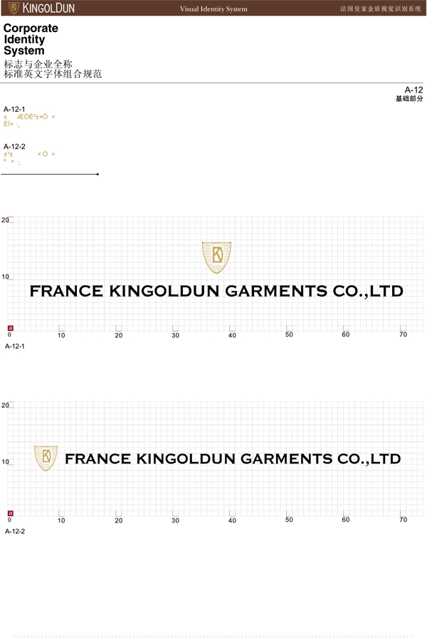服饰法国皇家金盾服饰VI矢量CDR文件VI设计VI宝典