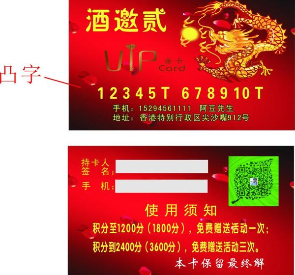 vip酒邀贰图片