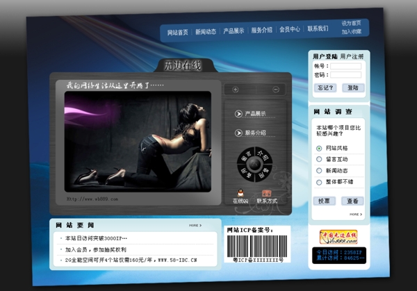 个人主页韩国风格网页模板图片