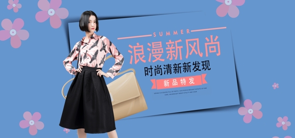 女装促销淘宝banner