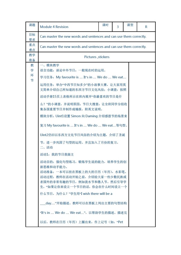 六年级上英语Module4Revision