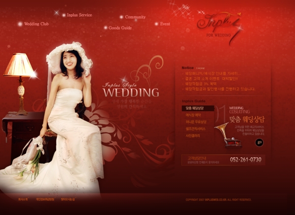 红色婚庆公司网页模板