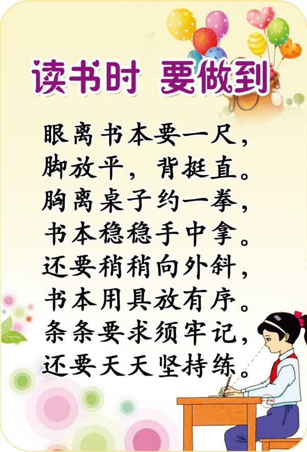 读书时要做到校园文化