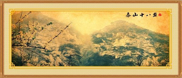 风景画泰山十八盘图片