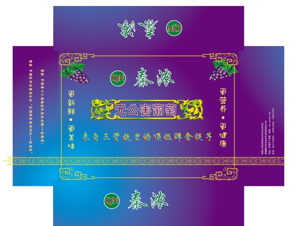 天地盒包装设计