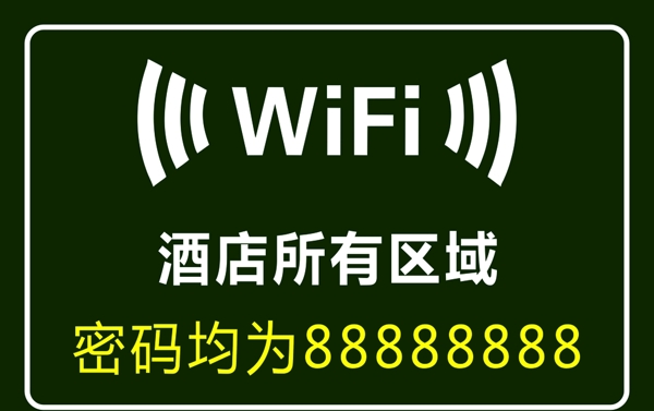 wifi免费wif图片