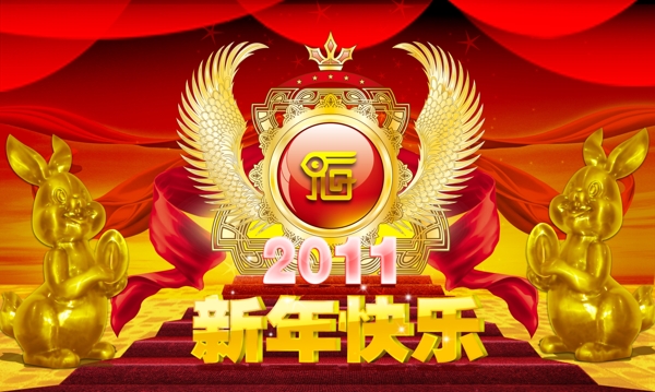 新年快乐图片