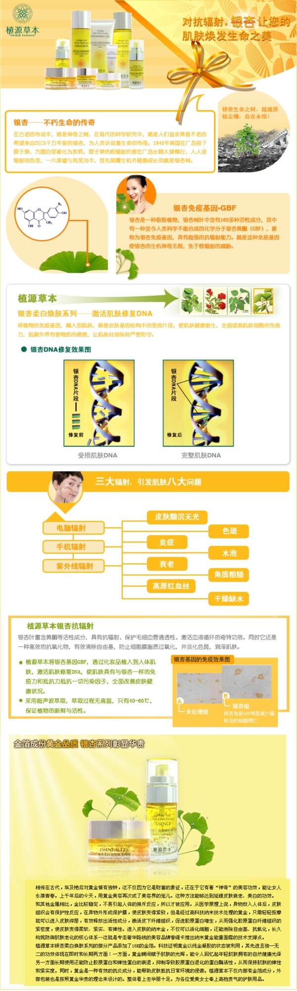 淘宝高清字体女士护肤品促销主图psd下载