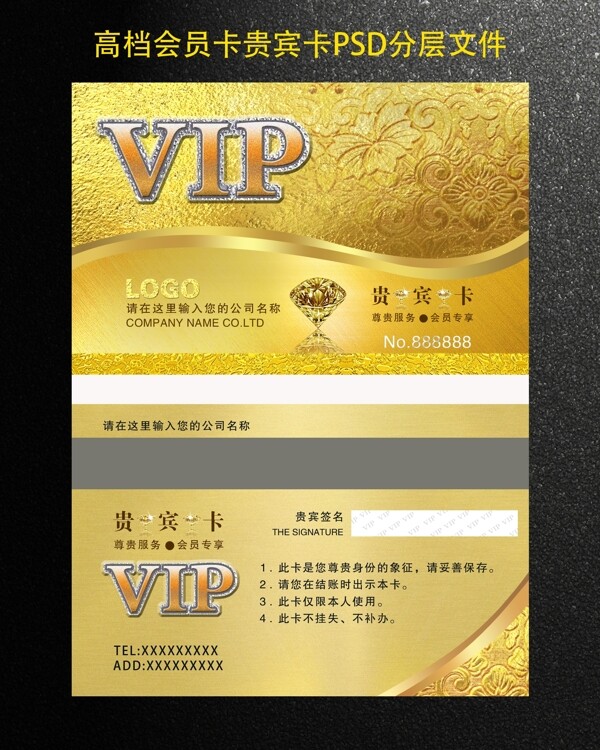 贵宾vip会员卡图片