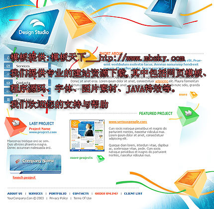 韩国儿童网站PSD网页模板