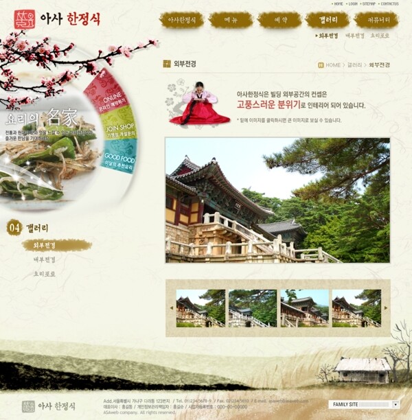 韩国古城网页psd模板
