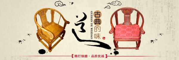 古典家具红木椅子黄花梨椅子
