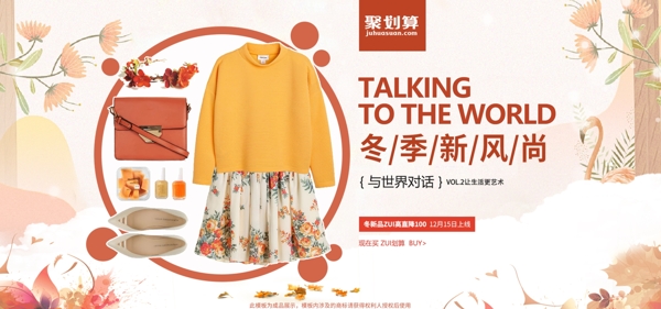 黄色简约小清新天猫女装促销banner