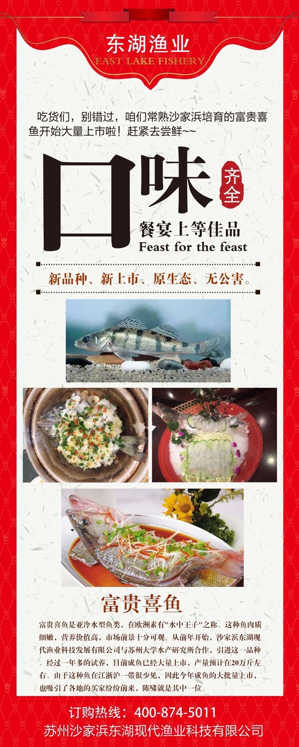 餐饮店美食展架画面psd图