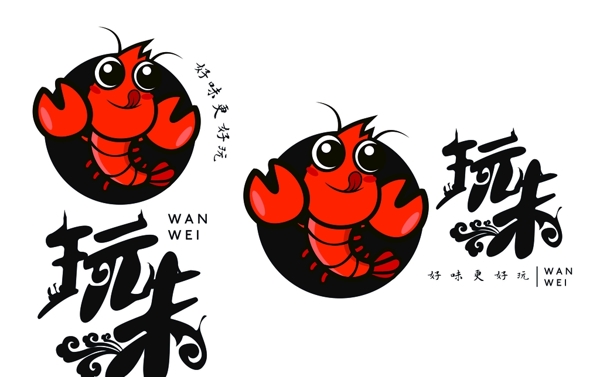 玩未logo