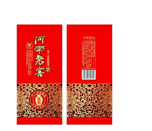 白酒酒盒图片