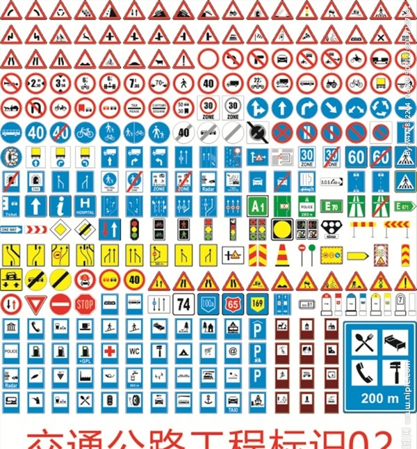 公路交通工程标识