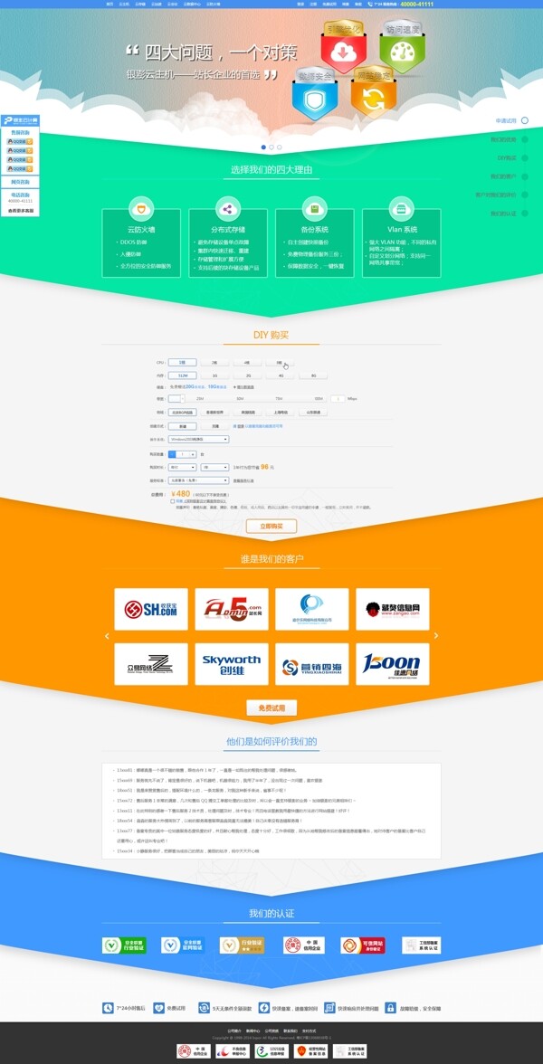 云主机网页设计图片