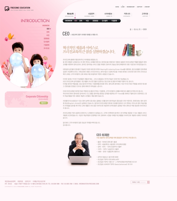 粉色网页设计图片