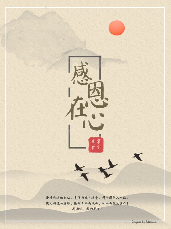 插画中国风古风感恩节插画海报图片