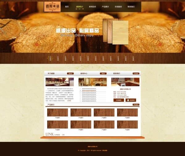 木业网站