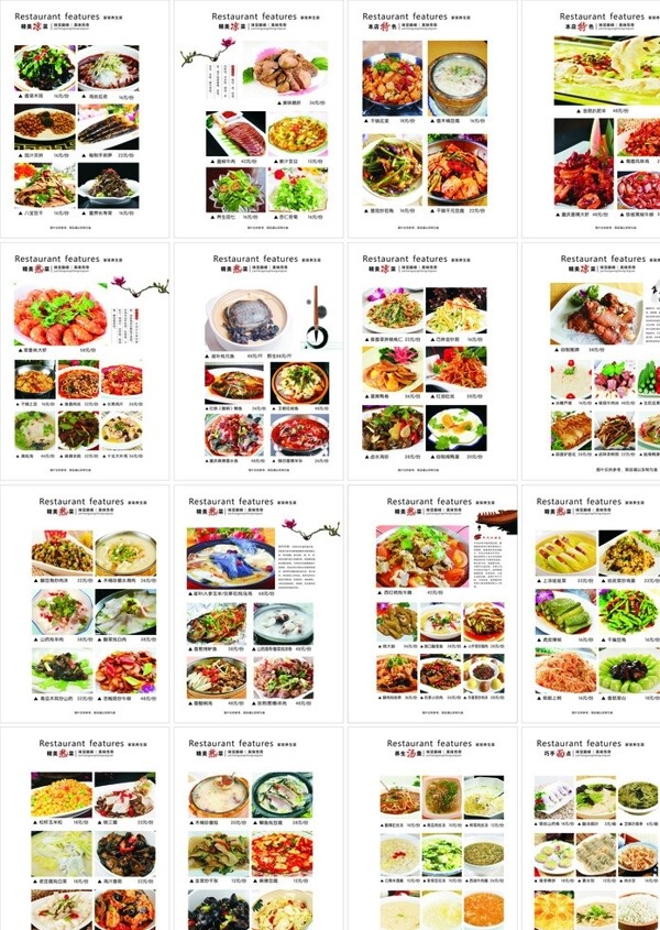 家常养生菜馆菜谱图片