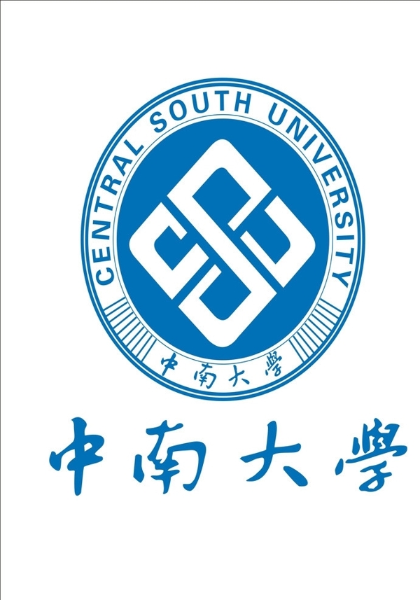 中南大学标志图片