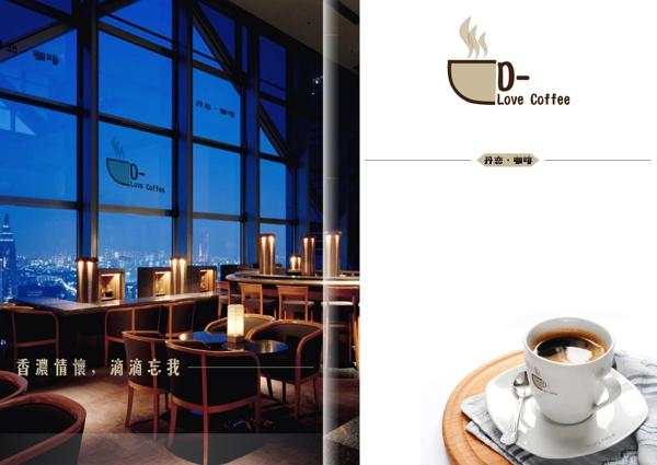 咖啡馆logo设计品牌设计