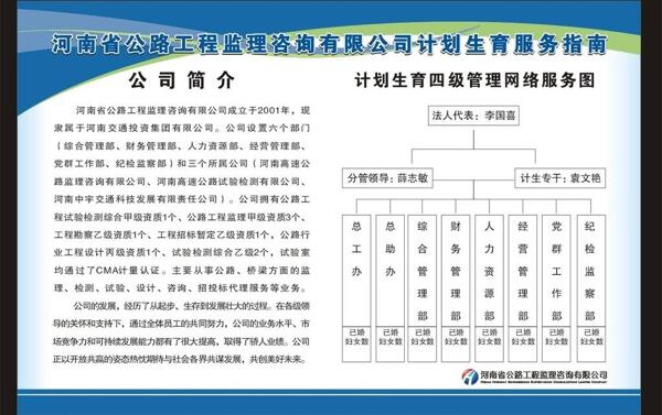 制度牌图片