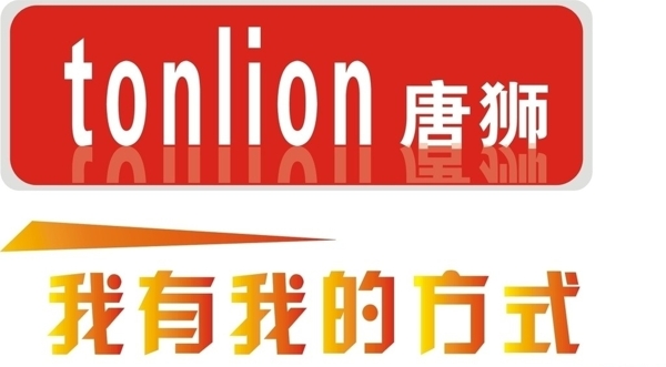 唐狮标志Tonlion图片