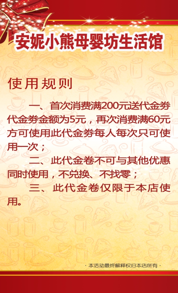 母婴生活馆